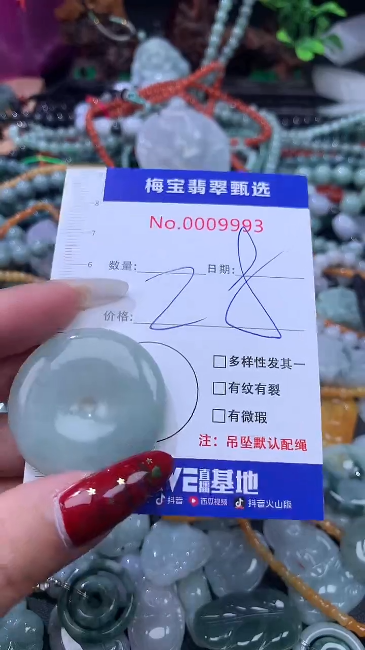 颈饰未镶嵌翡翠翡翠A货