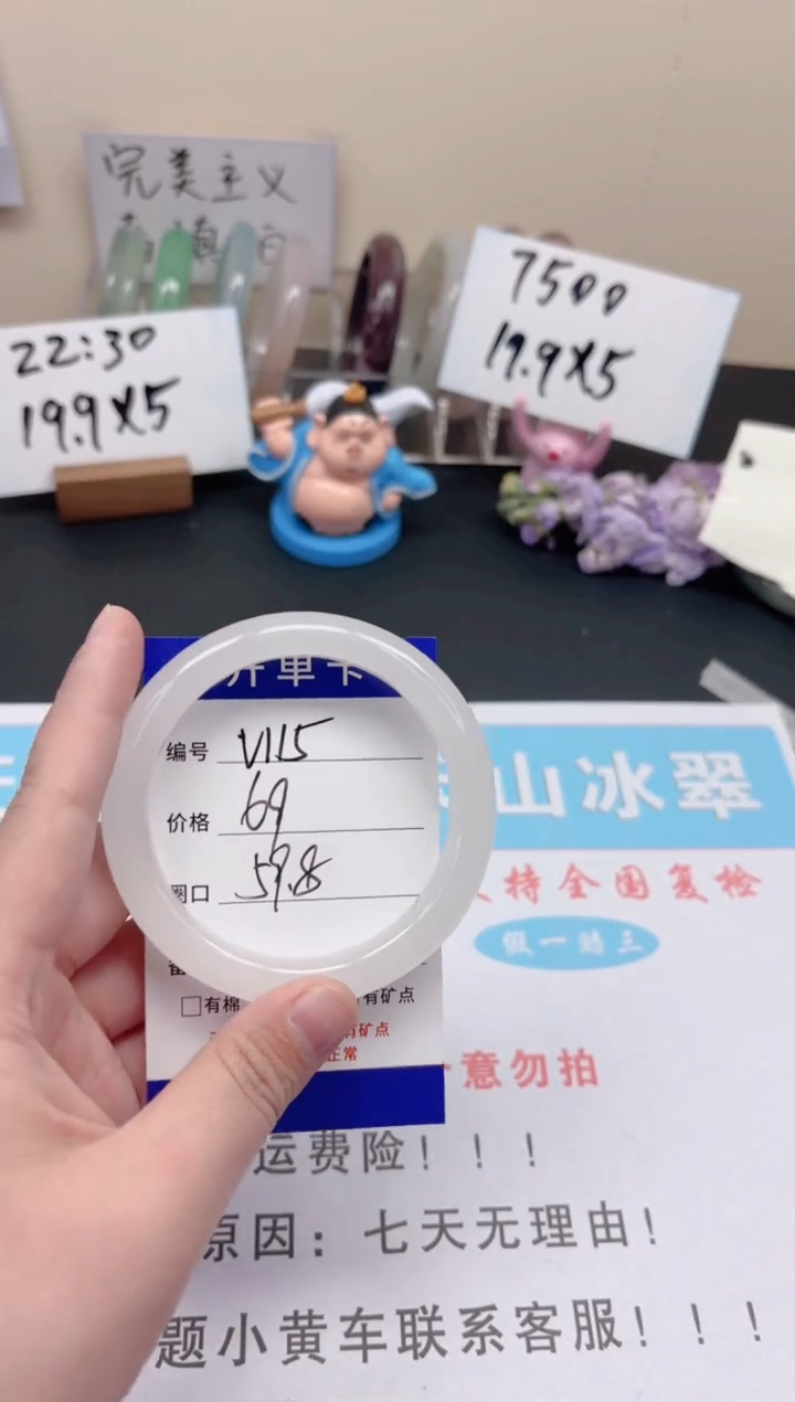 【闪购商品】石英质玉手镯未镶嵌v115