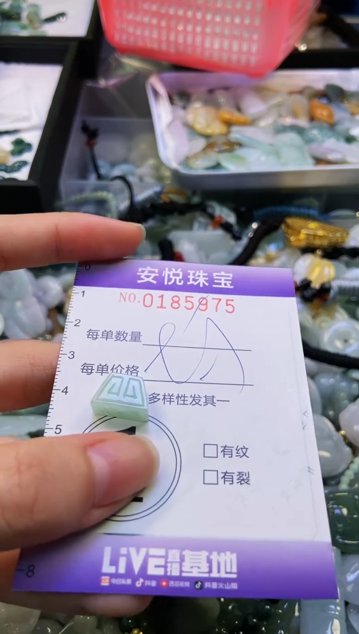 翡翠未镶嵌颈饰闪购0185975