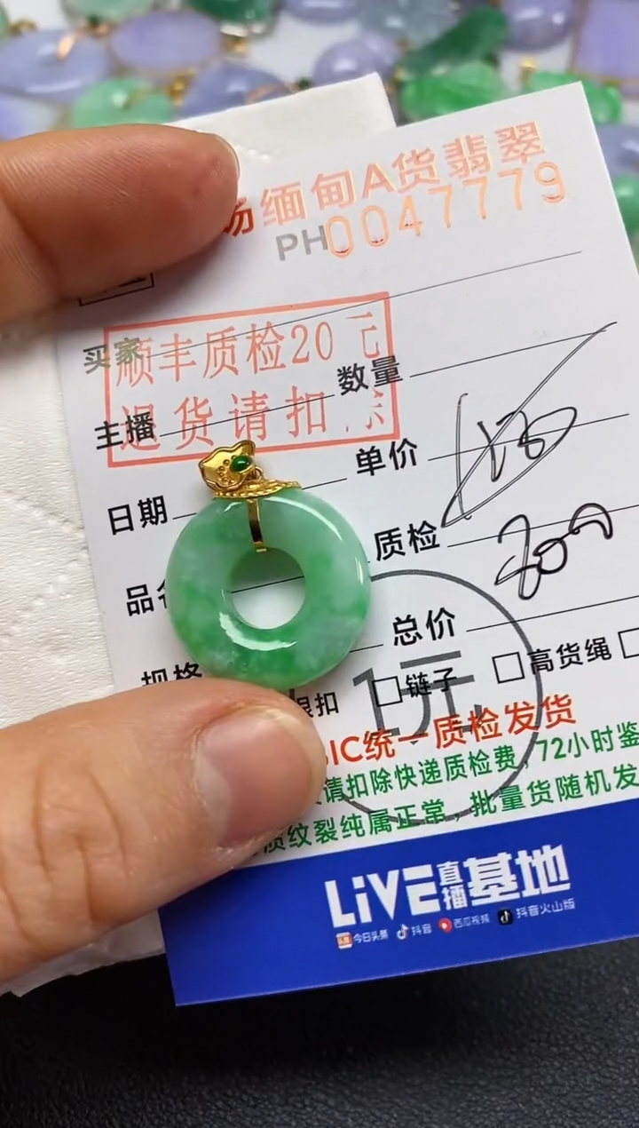 【闪购商品】翡翠吊坠(不含链)18K金镶嵌甜甜圈