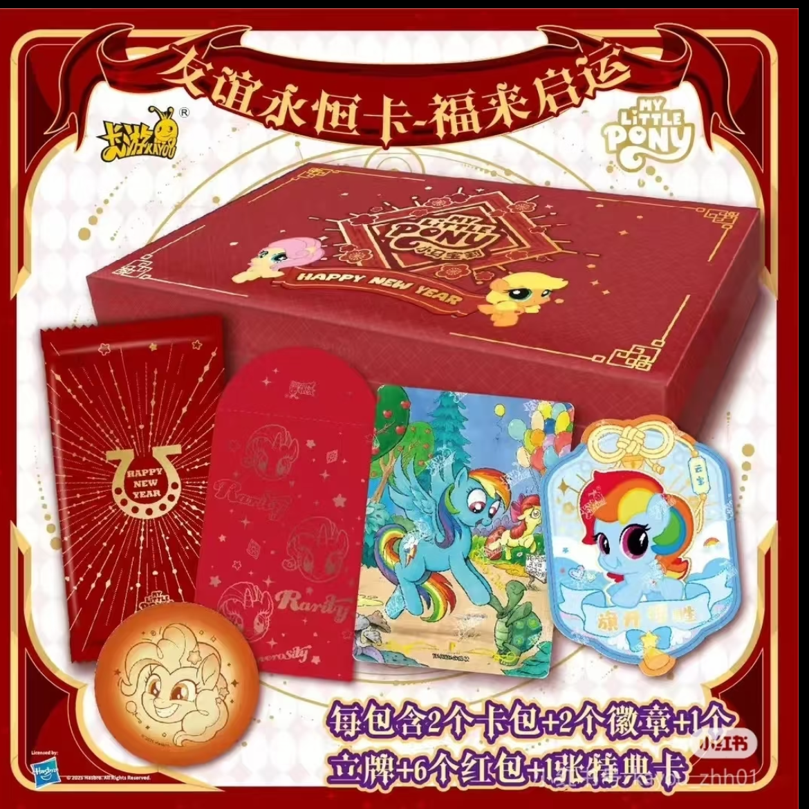 卡游卡游【前呼后拥】小马宝莉正版收藏动漫卡牌盲盒（默认代拆）