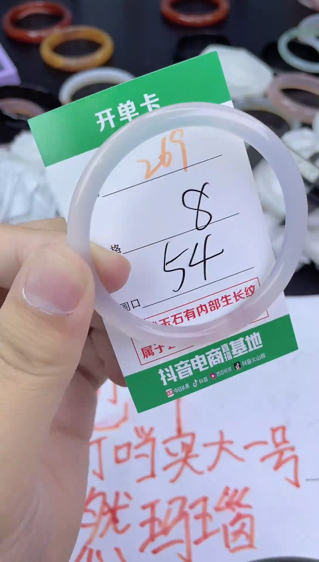 手镯玛瑙/玉髓未镶嵌269