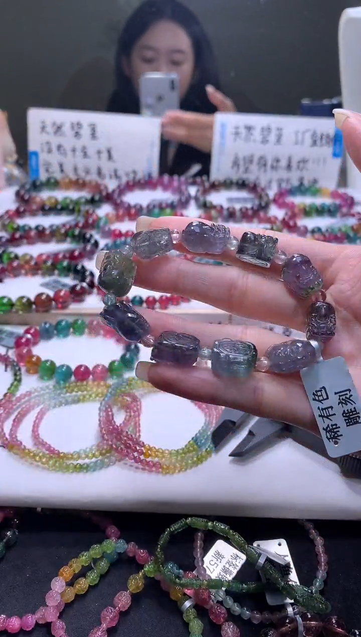 手链未镶嵌碧玺A26【天然碧玺】