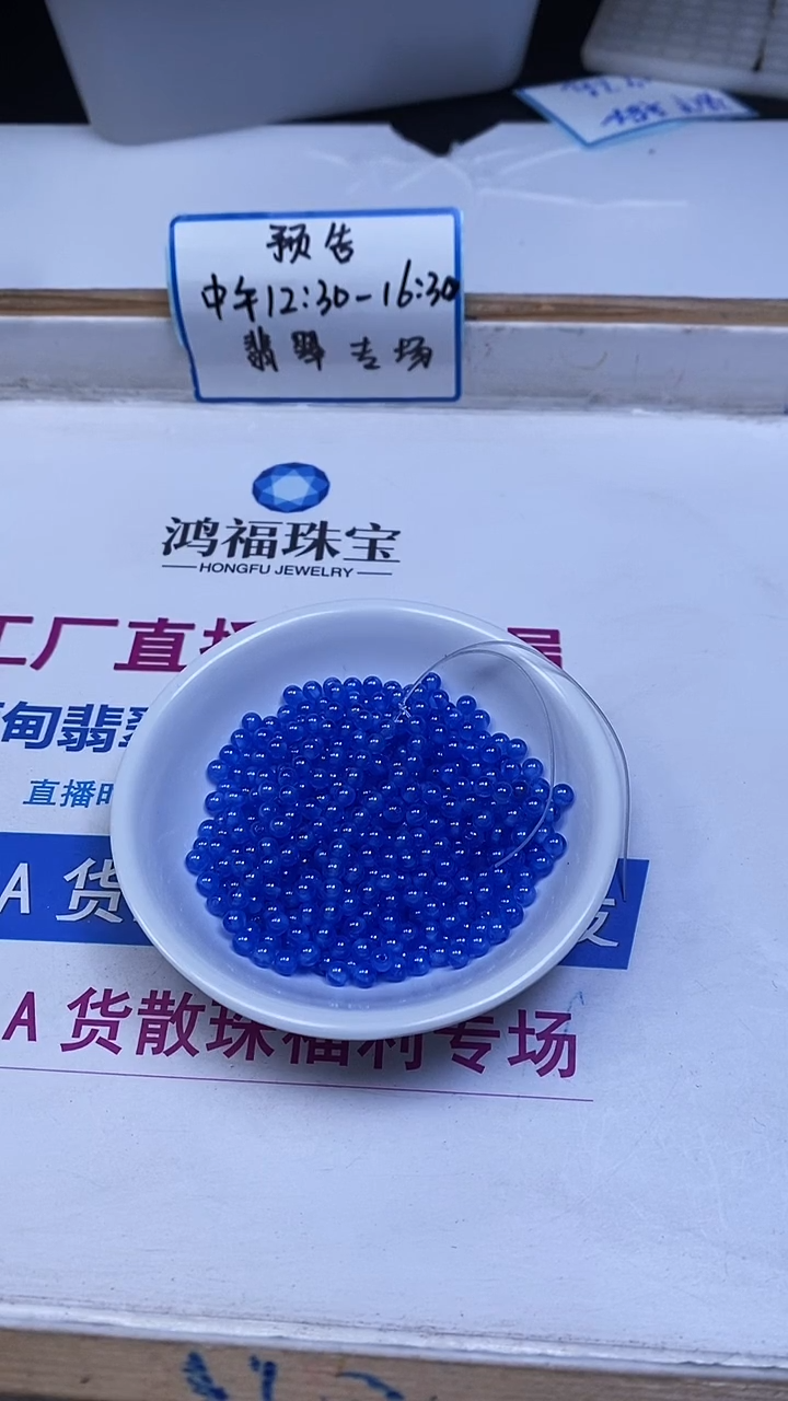未镶嵌散珠红宝石B2130 蓝 宝石4mm25颗24.8元