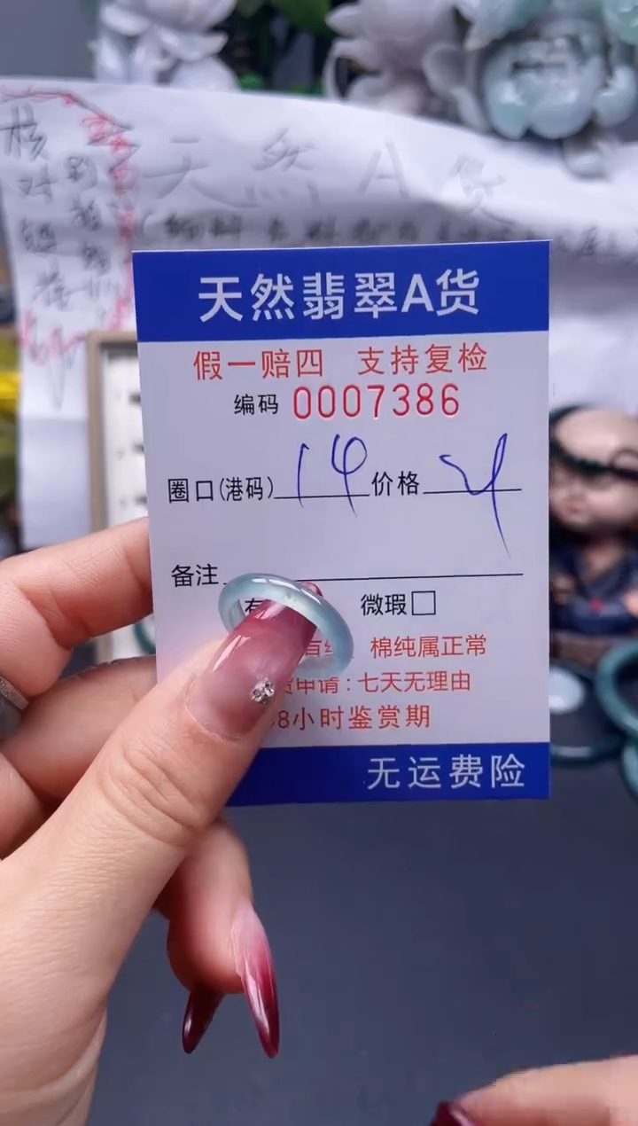 【闪购商品】翡翠戒指未镶嵌14*7386....
