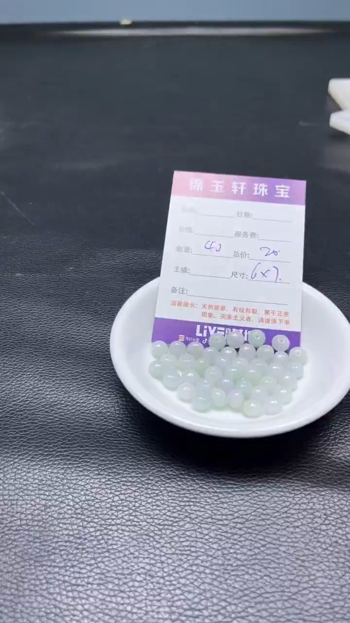 散珠翡翠天然缅甸A货翡翠