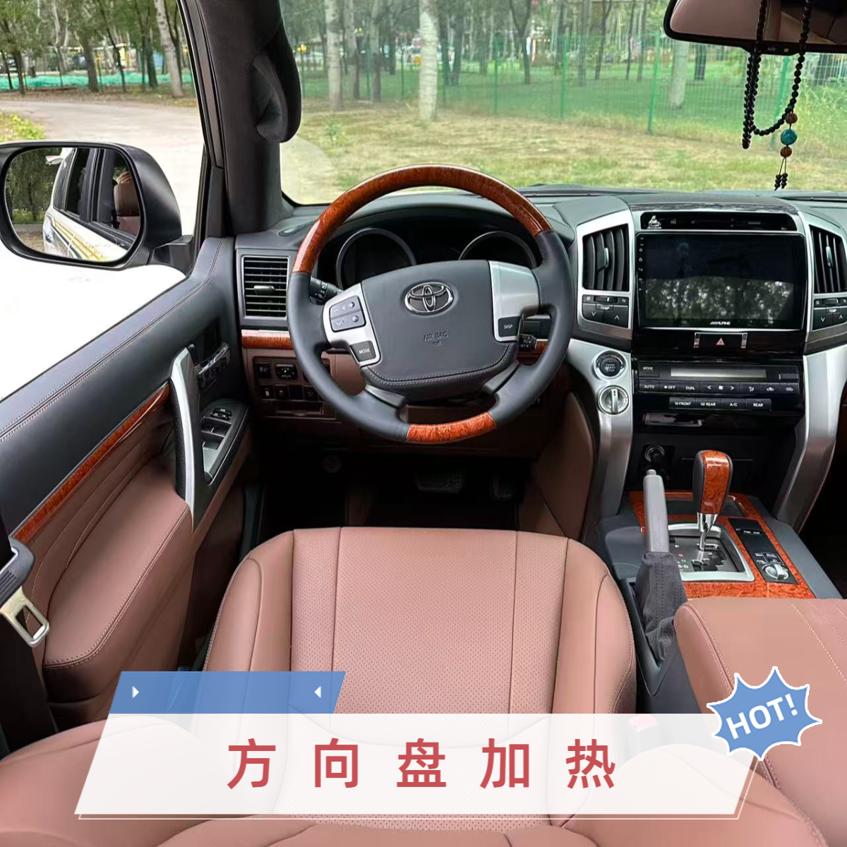普拉多兰德酷路泽方向盘升级方向盘加热 新款碳纤维桃木改装