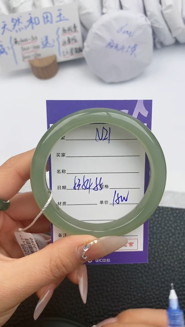 【闪购商品】和田玉手镯未镶嵌21微色差T3