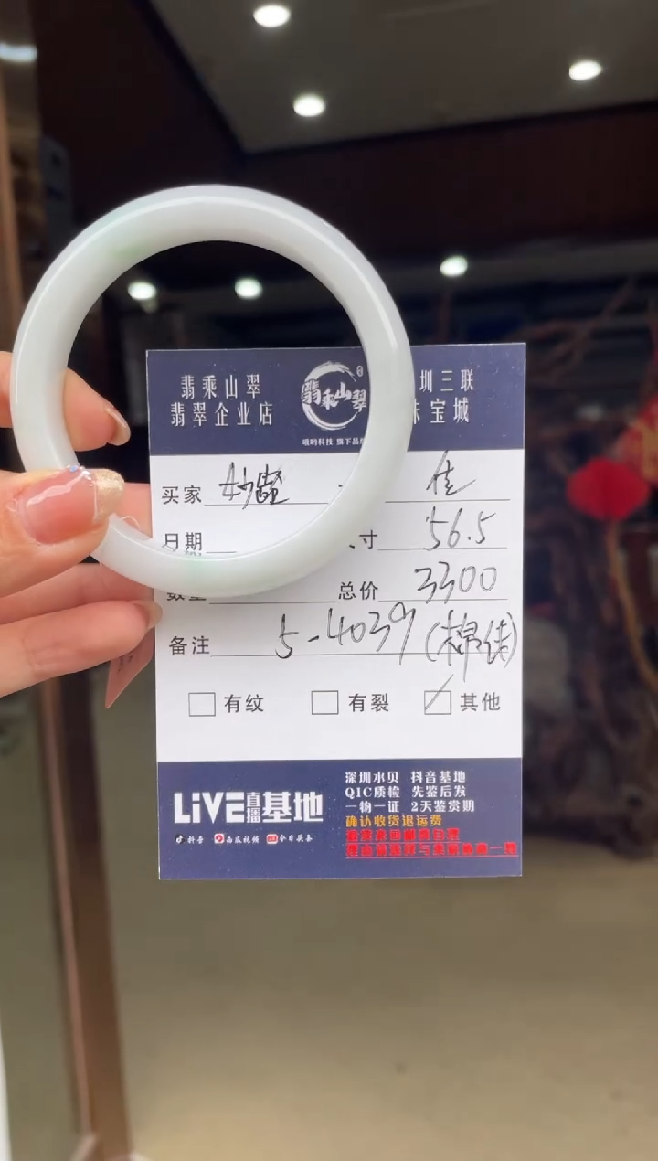 【闪购商品】翡翠手镯未镶嵌J 56正圈 4039