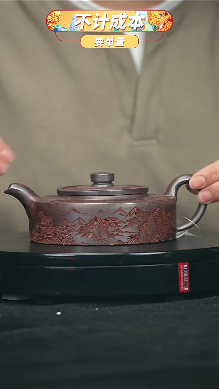 【闪购商品】宜兴原矿高端紫砂