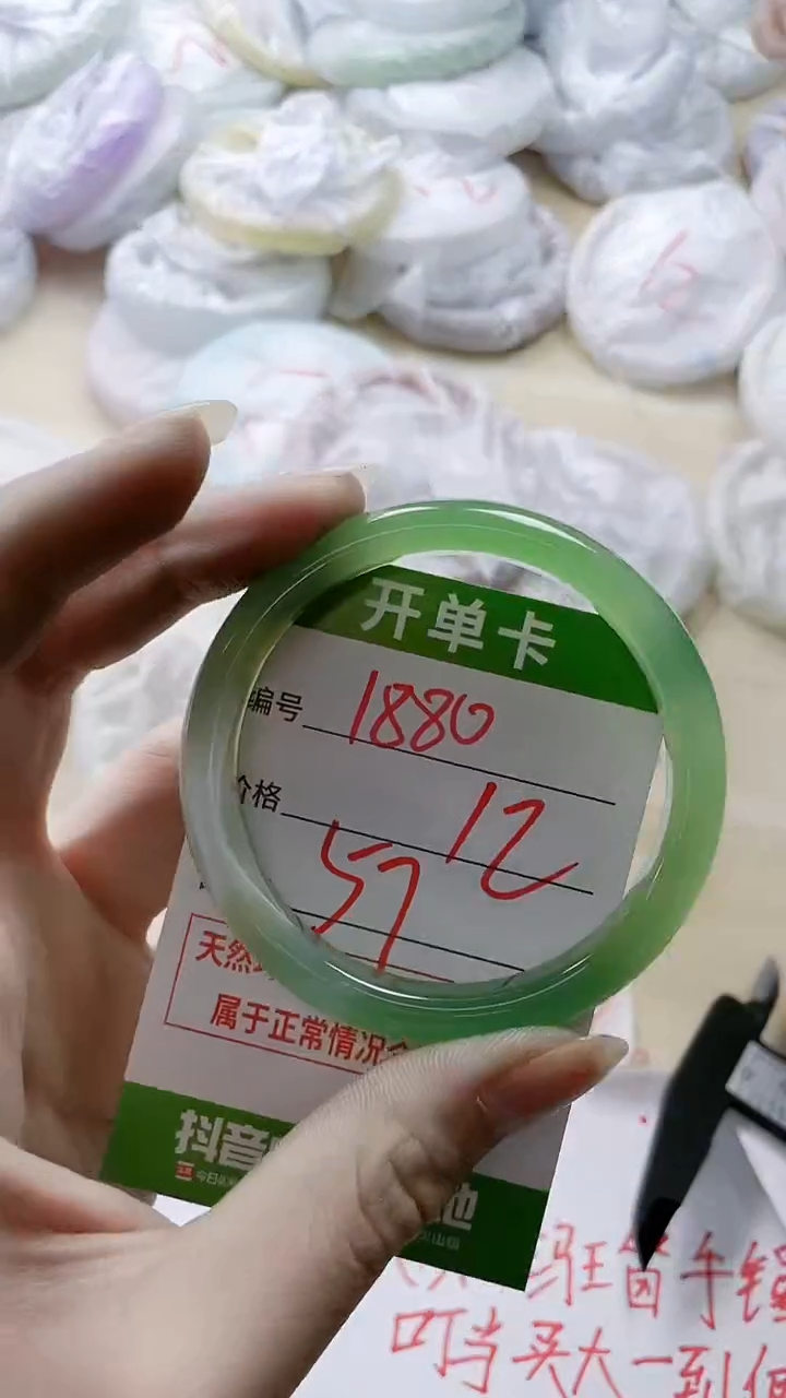 【闪购商品】玛瑙/玉髓手镯未镶嵌1880