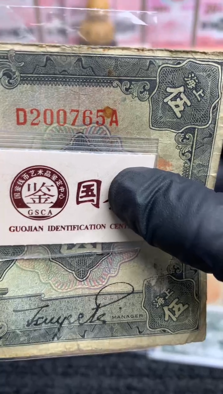 【闪购商品】纸200765  面值5元