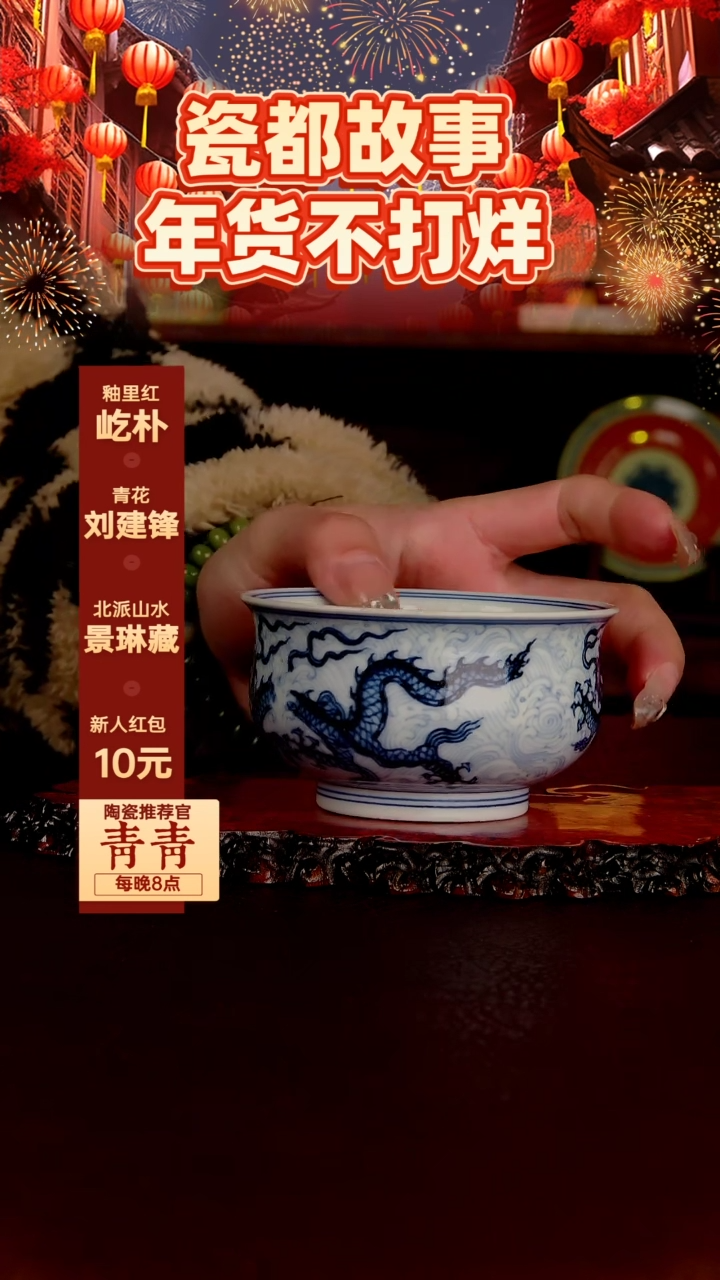 【闪购商品】景德镇手工手绘陶瓷