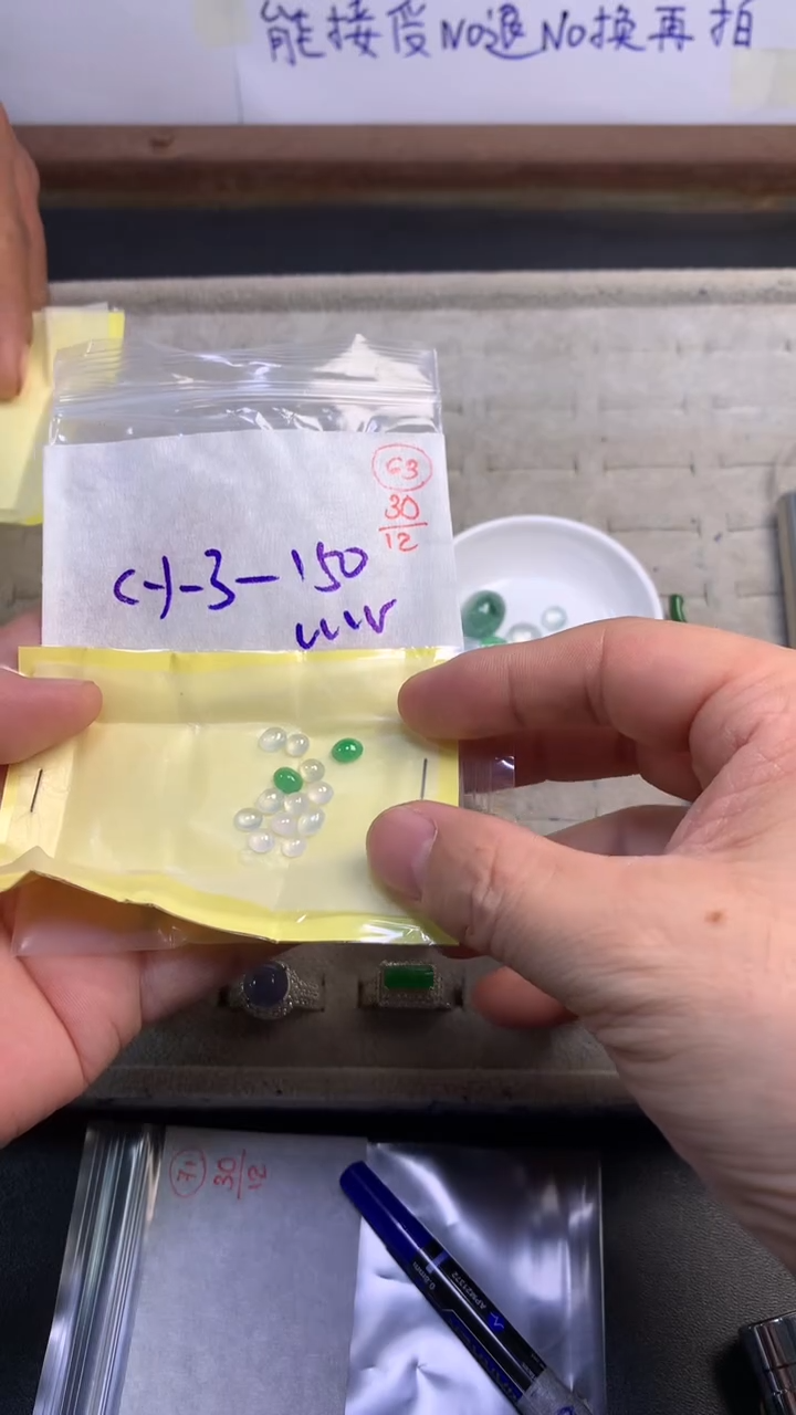 未镶嵌定制翡翠63