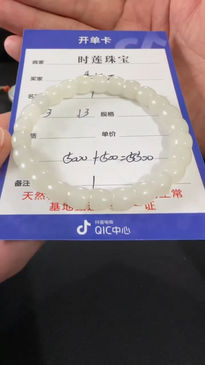 【闪购商品】和田玉未镶嵌挂件手串