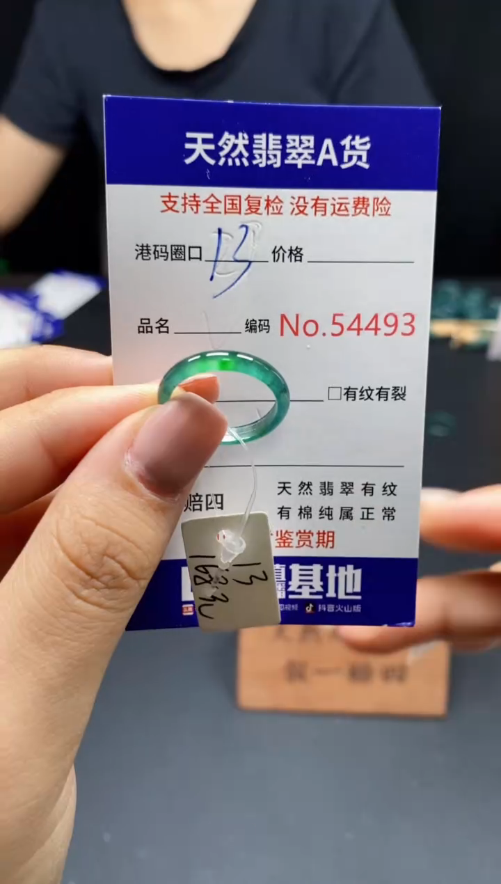 翡翠戒指未镶嵌天然翡翠戒圈4493