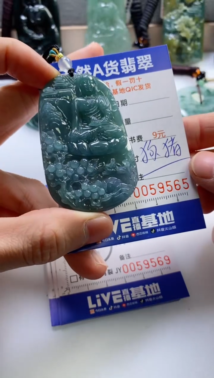 【闪购商品】翡翠挂件未镶嵌                