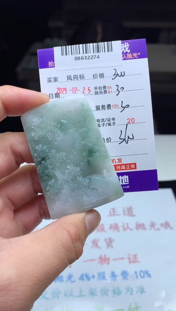 【闪购商品】定制翡翠未镶嵌天然A货翡翠（拍一发一）
