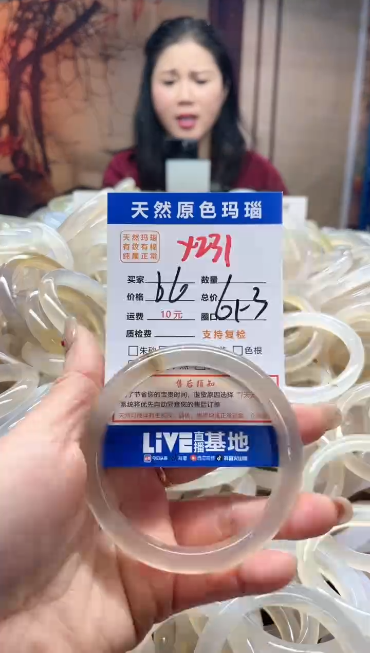 玛瑙/玉髓手镯未镶嵌231