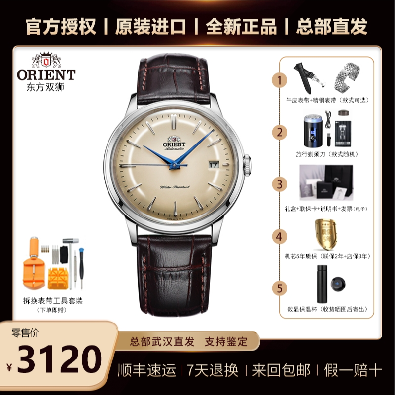 东方双狮简约男士手表 复古泡泡镜全自动机械男表时尚情侣经典