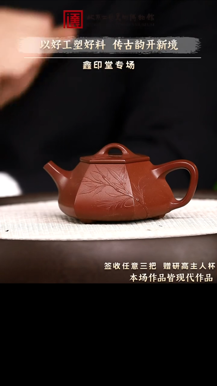 12.26 紫砂专场 紫砂壶096