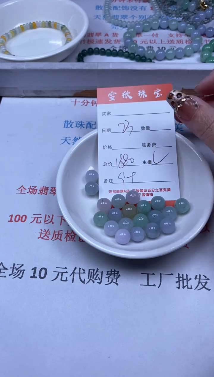 【闪购商品】翡翠颈饰未镶嵌雪欣散珠定制diy