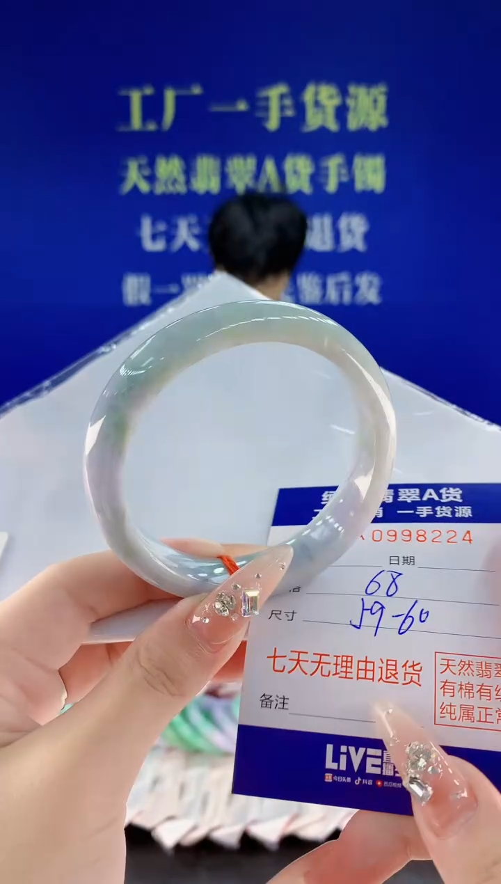 未镶嵌手镯翡翠24天然翡翠A货