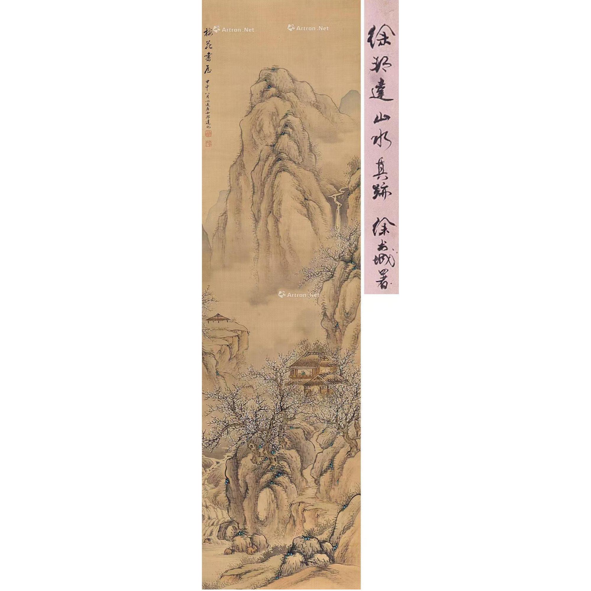 徐邦达【梅花书屋图】立轴0267002手绘专场