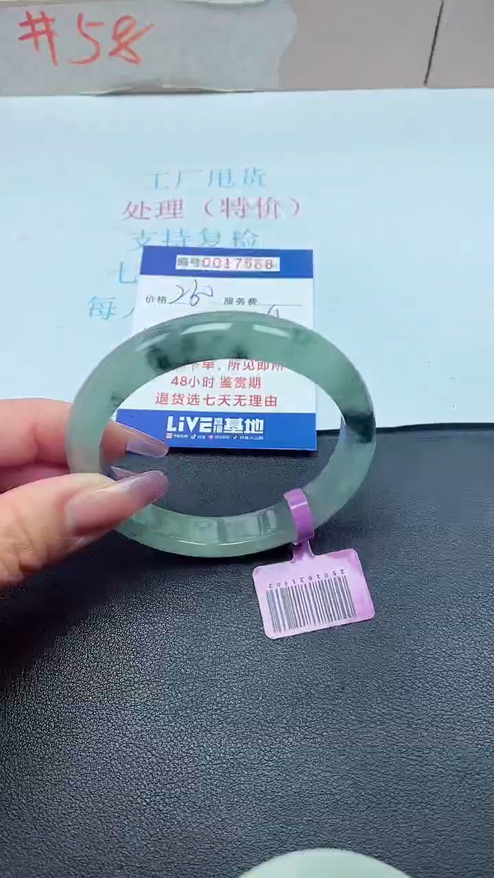 饰品以实物为准0017568