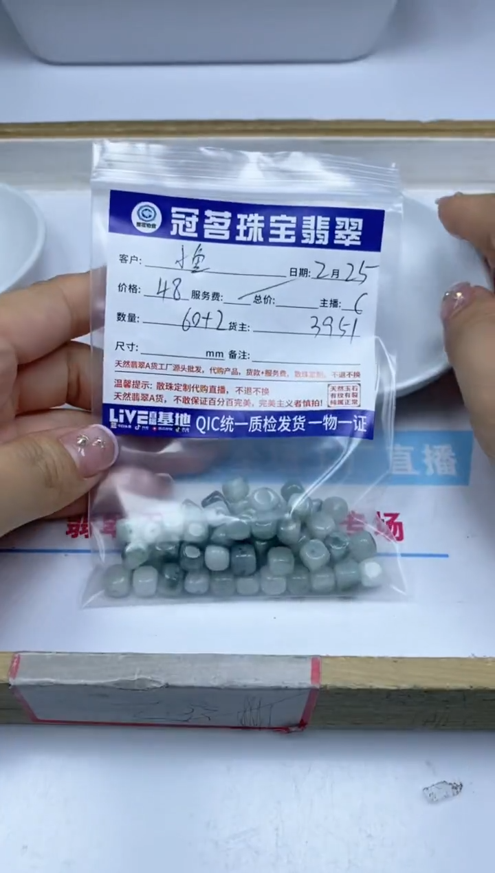 【闪购商品】翡翠手饰未镶嵌翡翠 方块糖散珠6*7mm