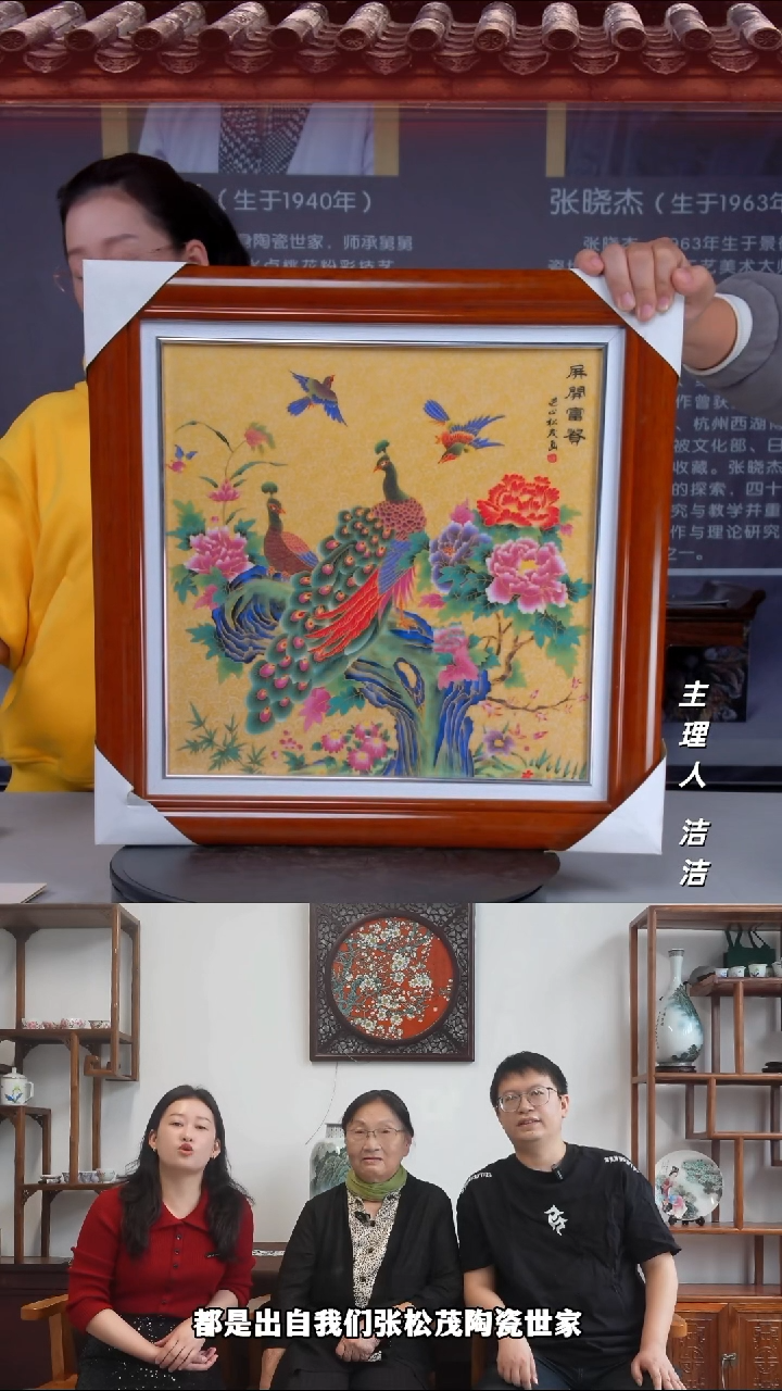 瓷片景德镇陶瓷屏开富贵瓷板画