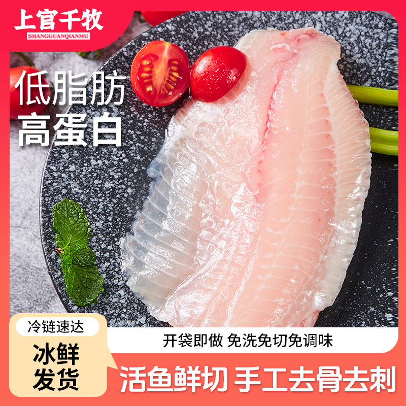 新鲜罗非鱼片去骨去刺肉质鲜嫩冷链速冻代餐低脂
