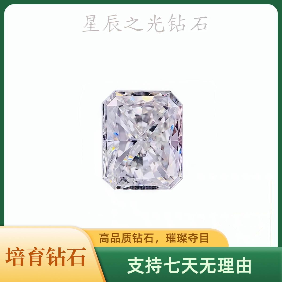 实验室培育钻石1CT【雷迪恩培育钻】国际认证CGRL检测报告 首饰定制