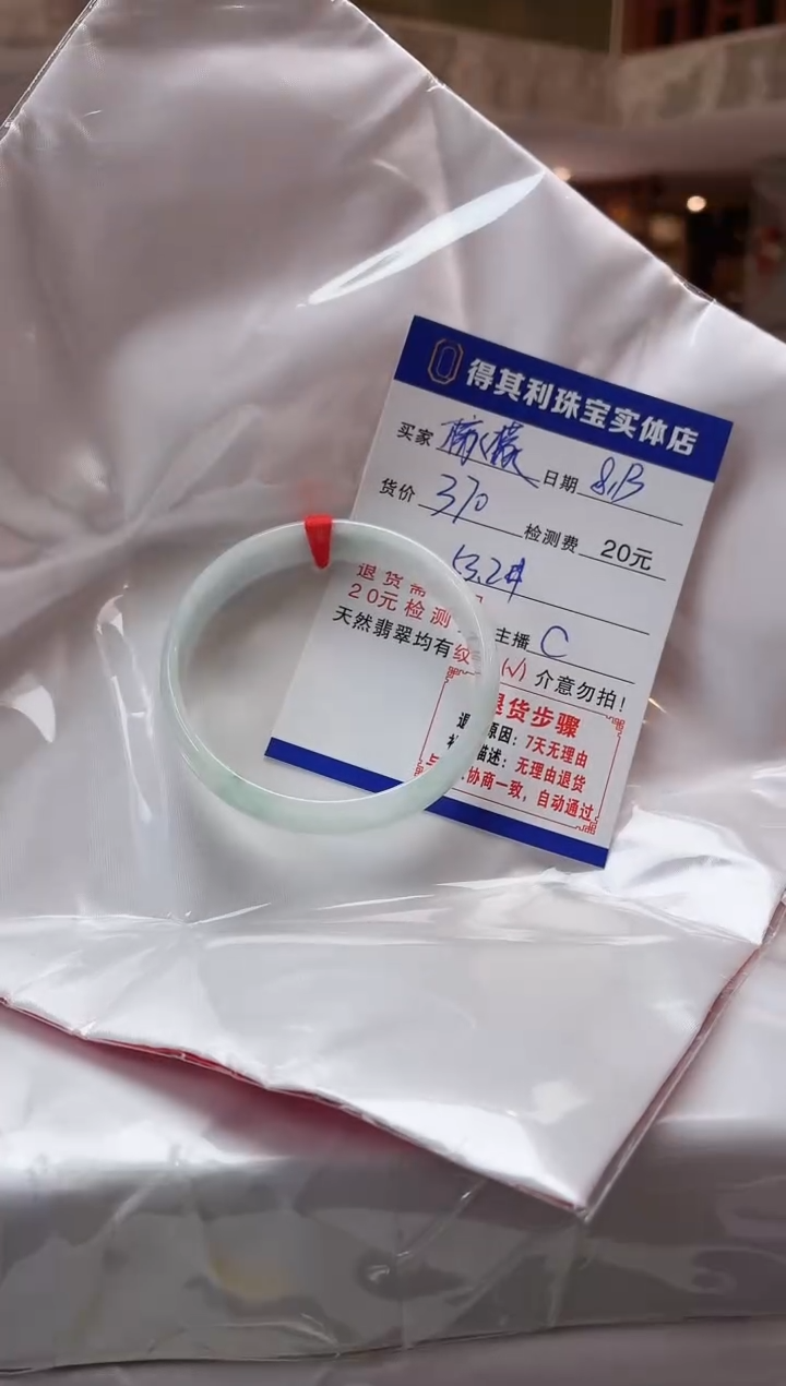 翡翠手镯未镶嵌纯天然缅甸翡翠需包容，检测费不退