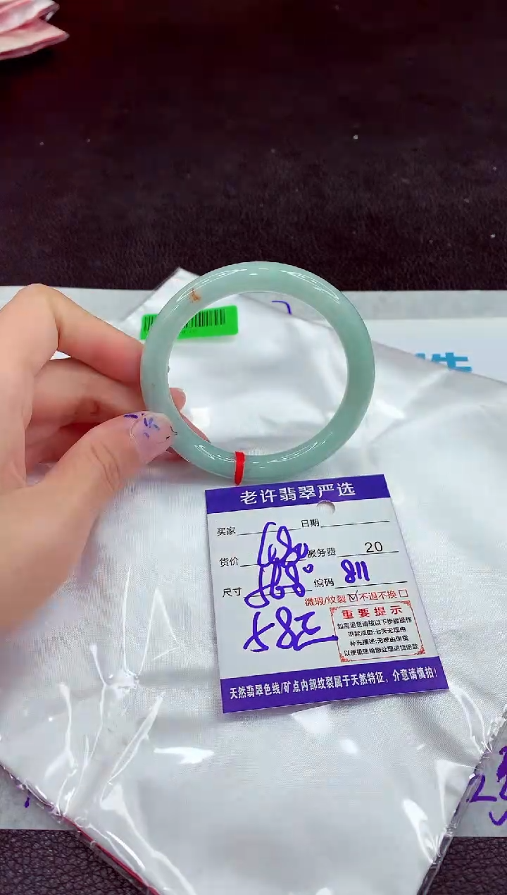 未镶嵌手镯翡翠1