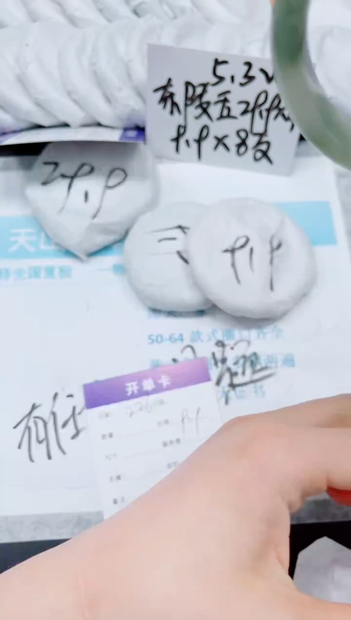 石英质玉手镯未镶嵌226-58