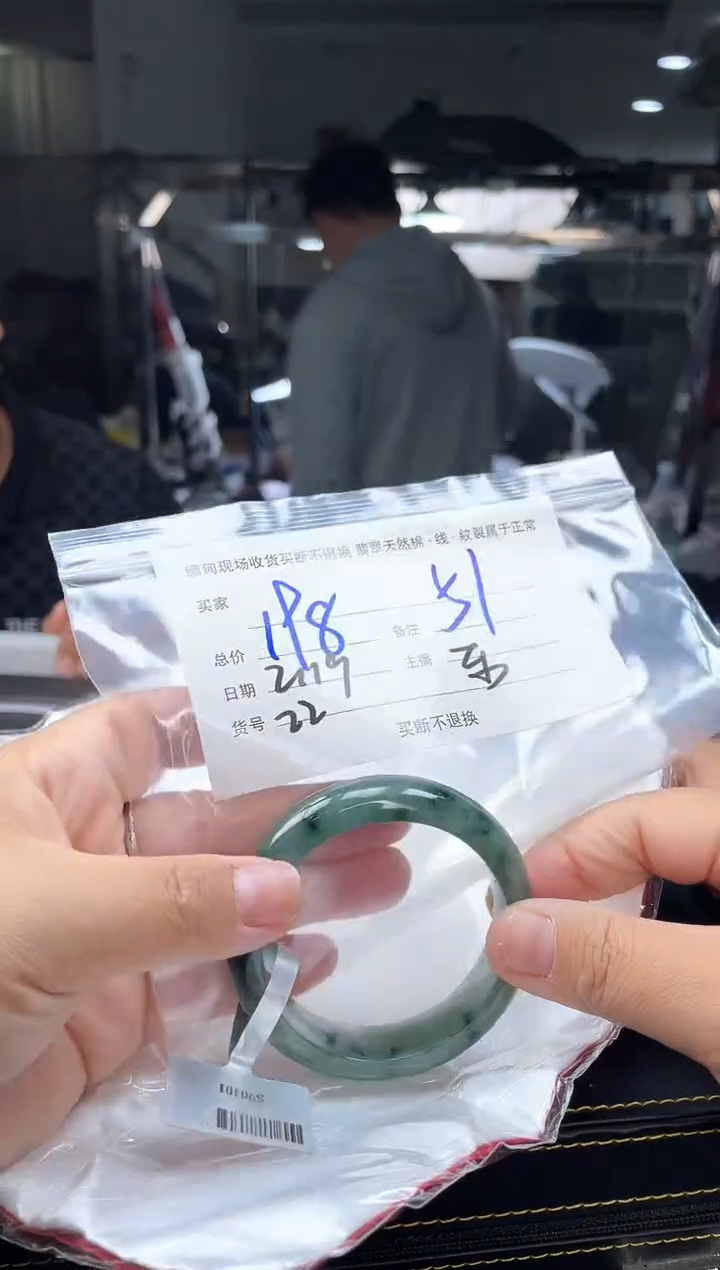 【闪购商品】定制翡翠手镯未镶嵌毛货手镯需精细抛光/51