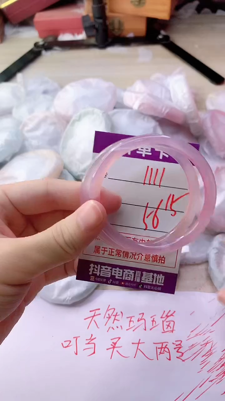 手镯玛瑙/玉髓未镶嵌1111