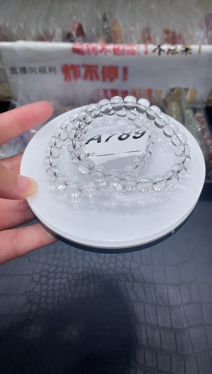 未镶嵌手链水晶A789 白水盘切 12多样性发一 