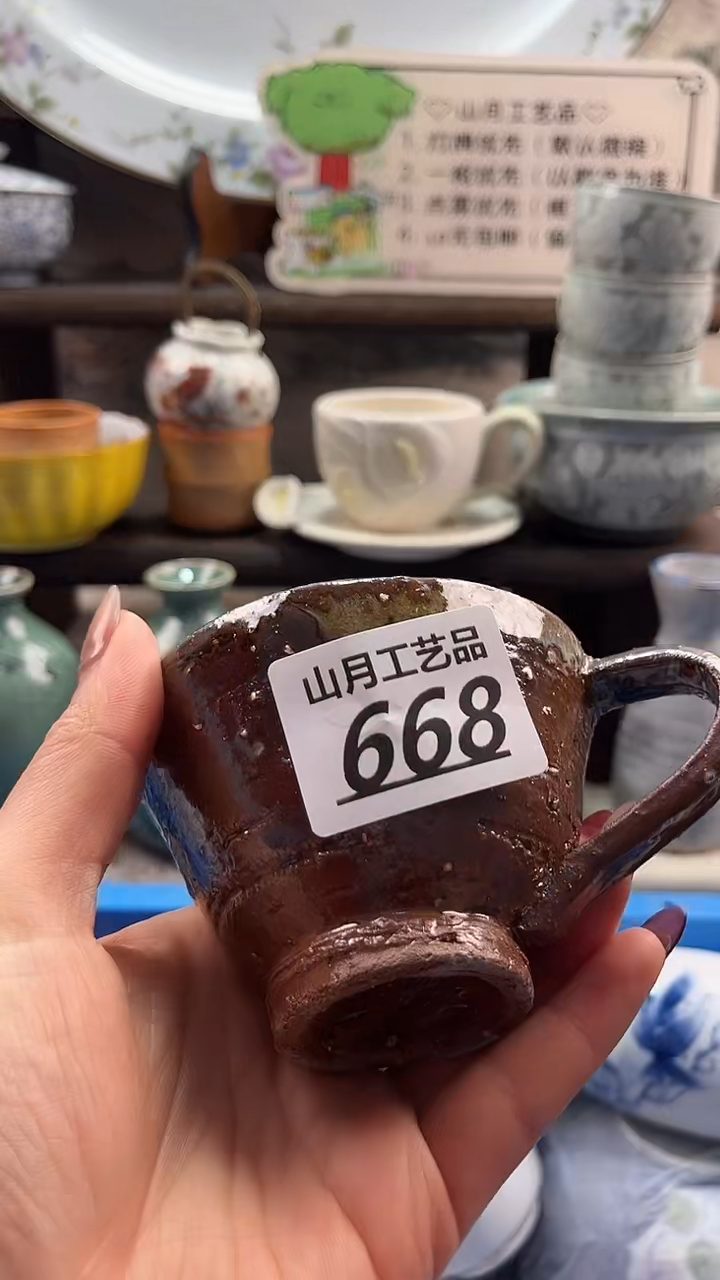 瓷片冬*668           