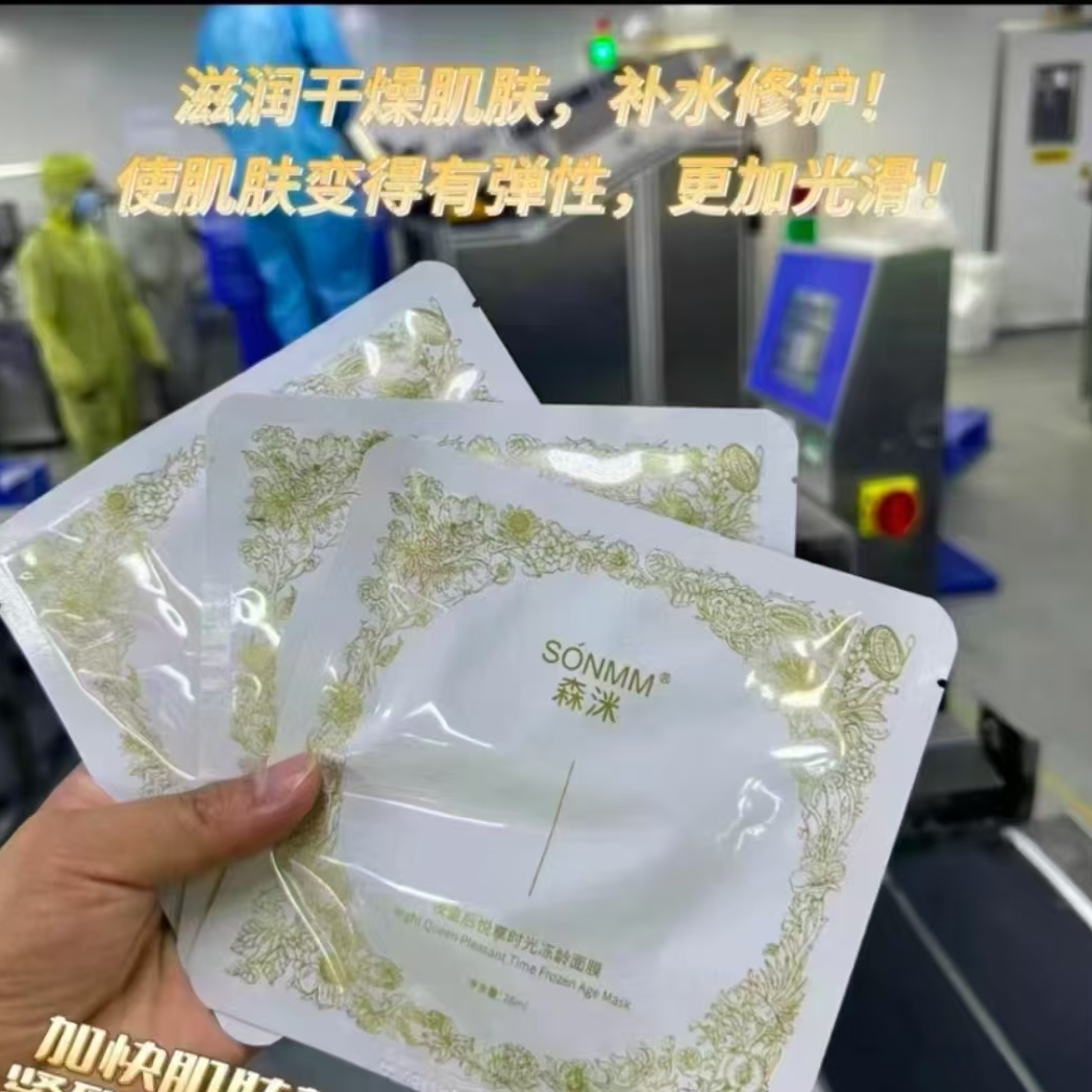 森洣夜皇后悦享时光冻龄清透面膜3贴
