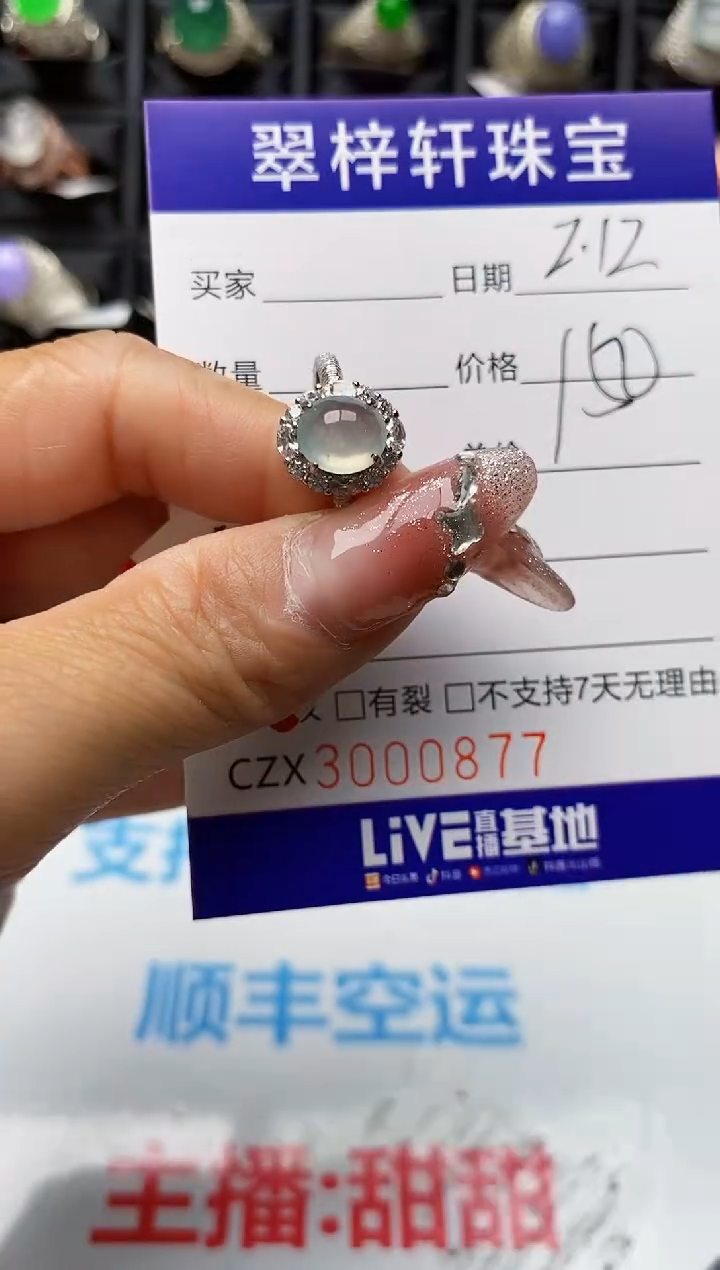 【闪购商品】翡翠戒指银S925镶嵌0877