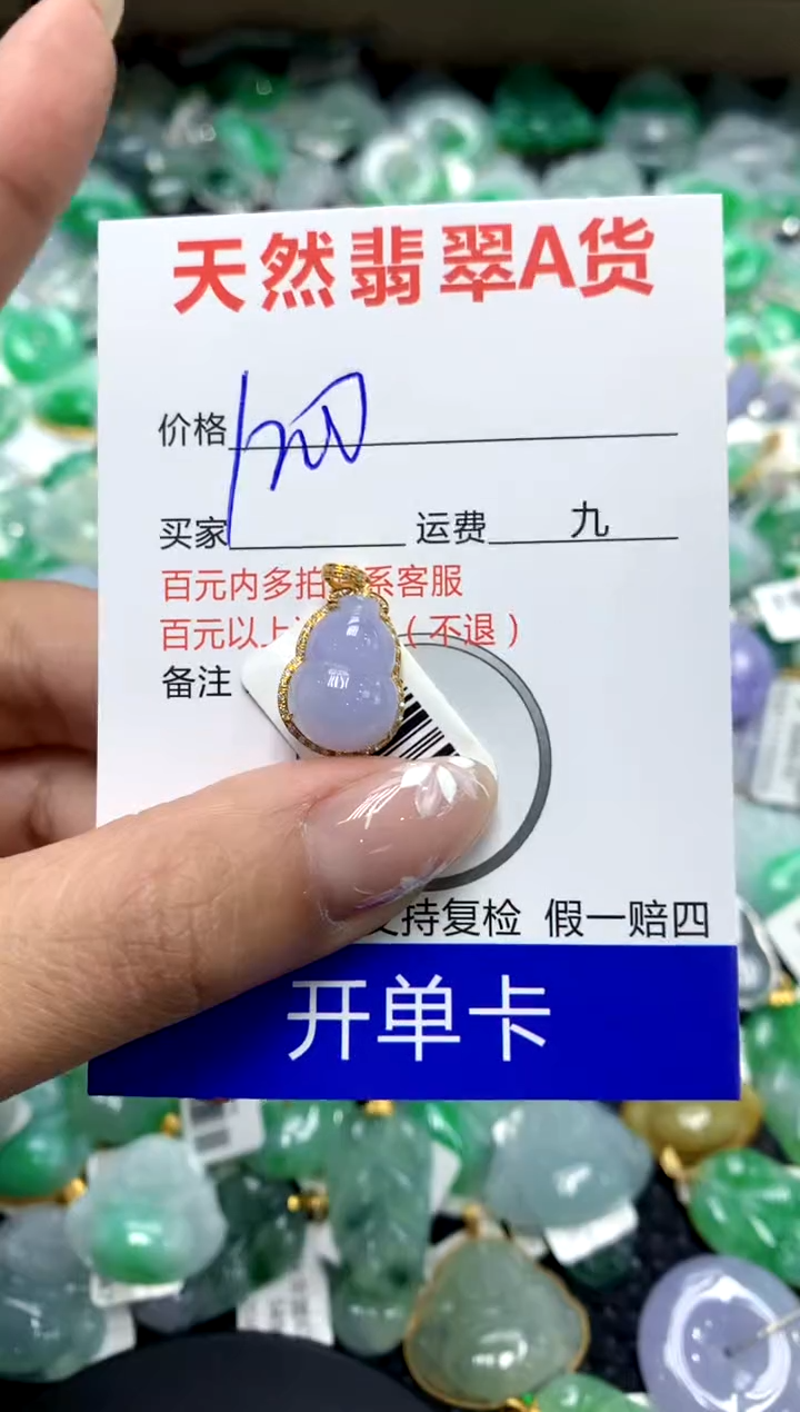 【闪购商品】翡翠颈饰18K金镶嵌111111111111111111