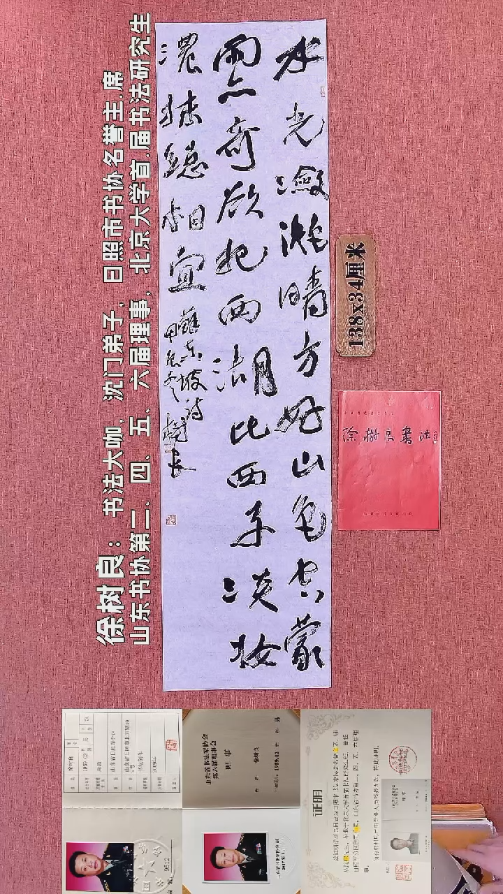 书法9        徐老师书法作品
