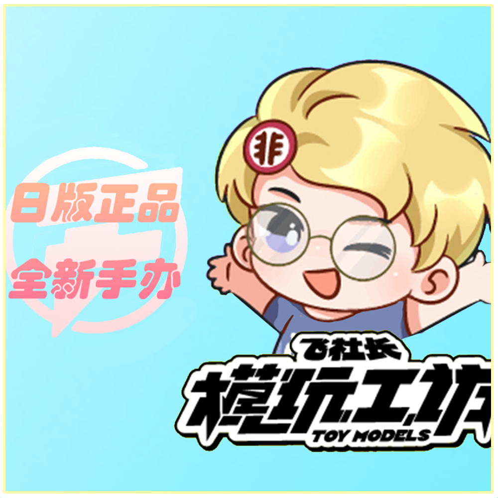 直播福利 （请勿私自拍下，私拍发随机手办~）