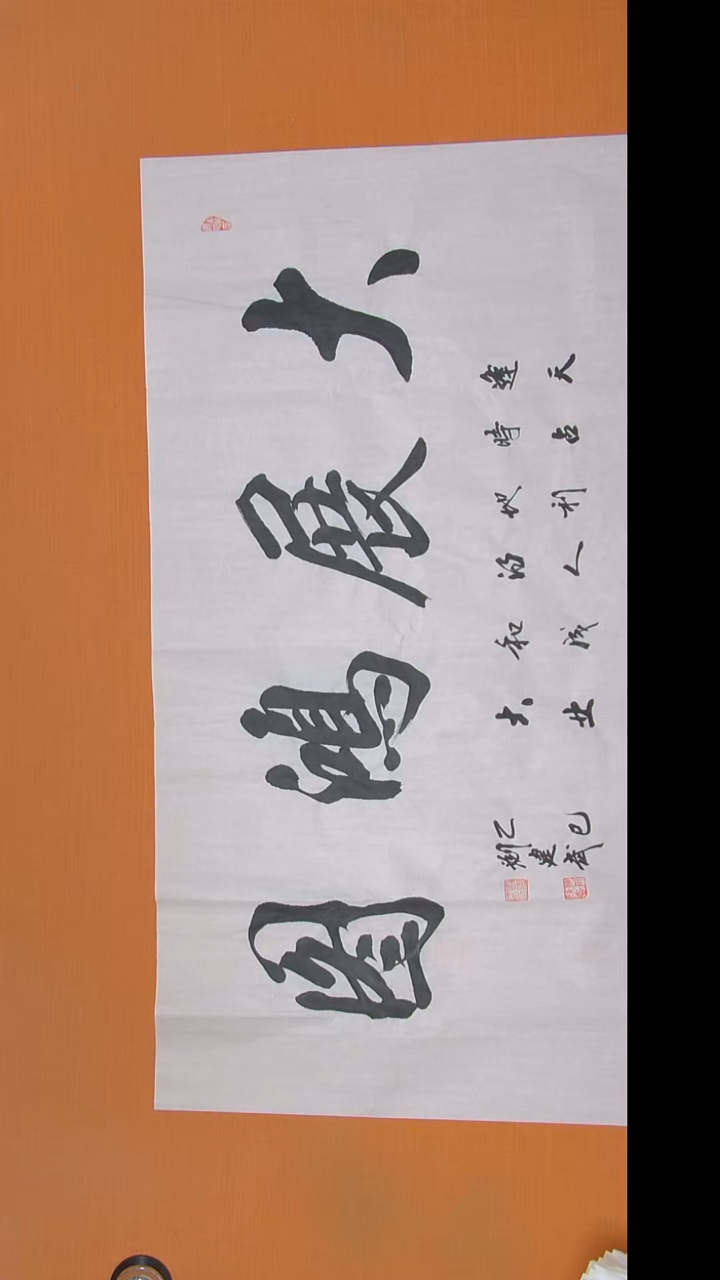 书法刘老师书法陕西西安138*69