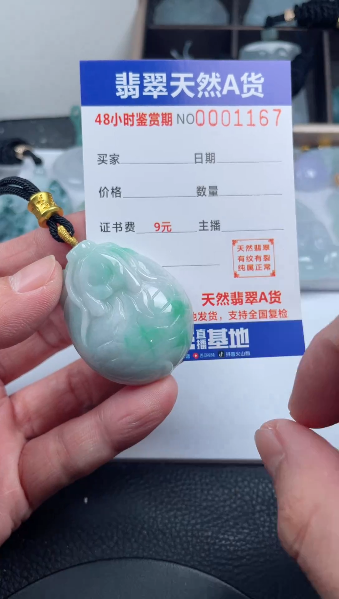 颈饰未镶嵌翡翠              