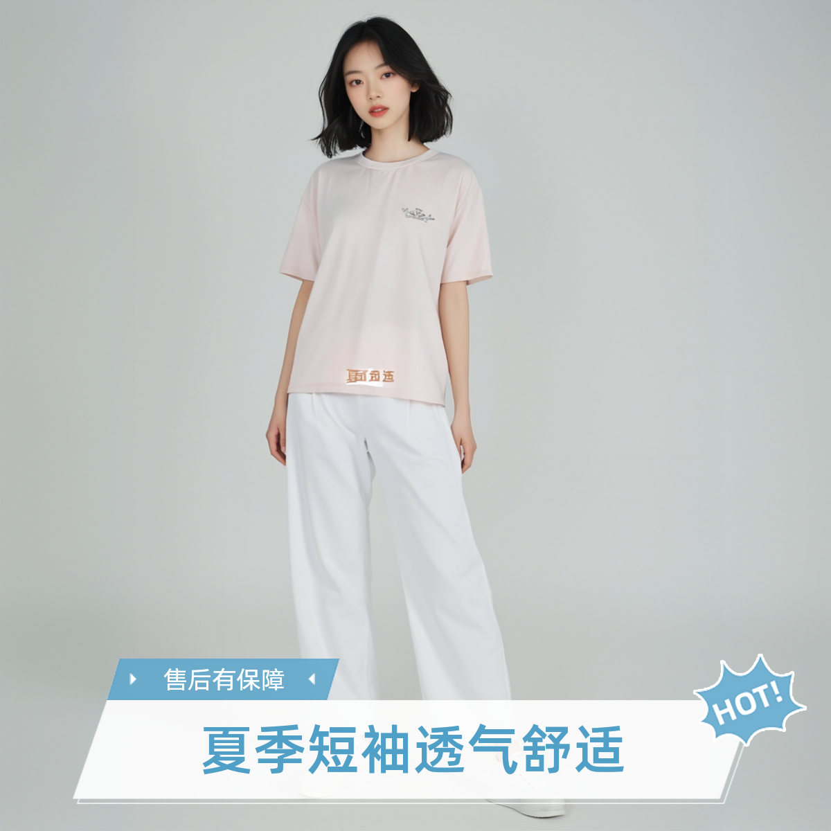 夏季休闲T恤插肩袖女透气速干圆领常规舒适风薄款