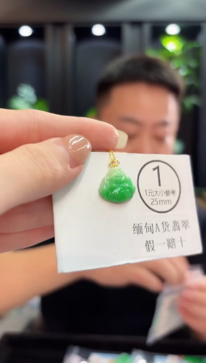 吊坠(不含链)18K金镶嵌翡翠 缅料A货/支持复检/一件