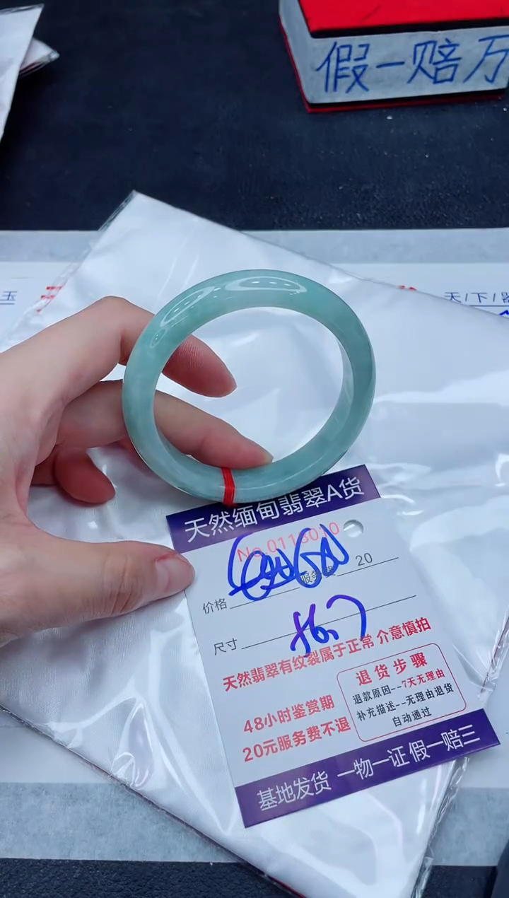 未镶嵌手镯翡翠680.00